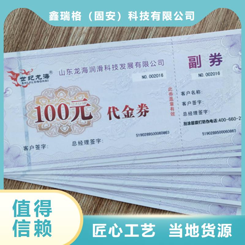 防伪礼品劵印刷厂家粽子提货券印刷厂家XRG