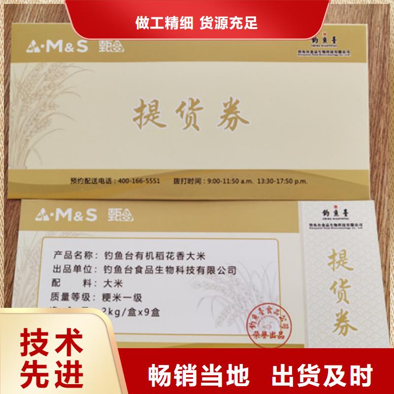 特惠劵印刷厂家粽子优惠券印刷厂家XRG