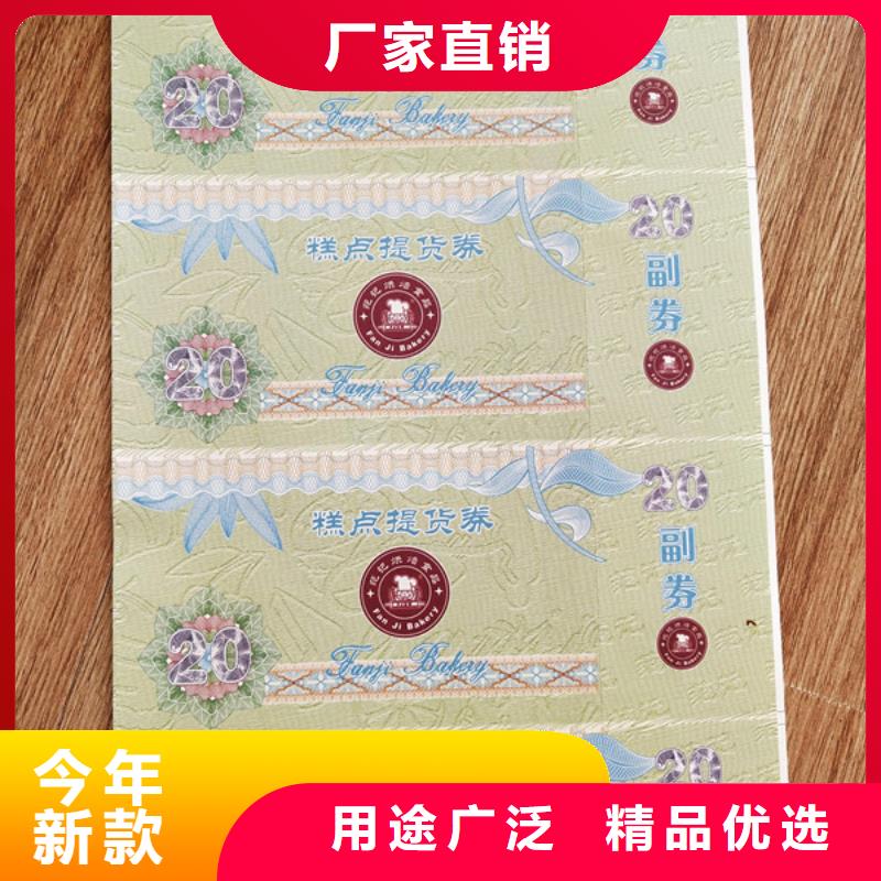 鑫瑞格防伪资格制作设计印刷厂【 水票,防伪水票印刷制做厂家采购】qy55.com