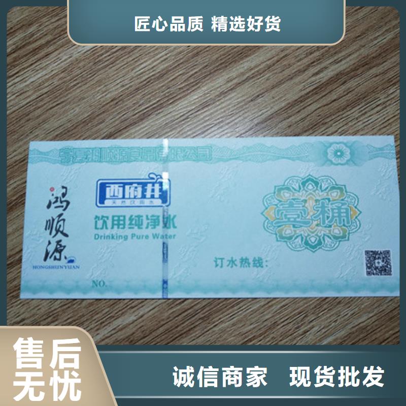 赠票定做_商家优惠券厂_