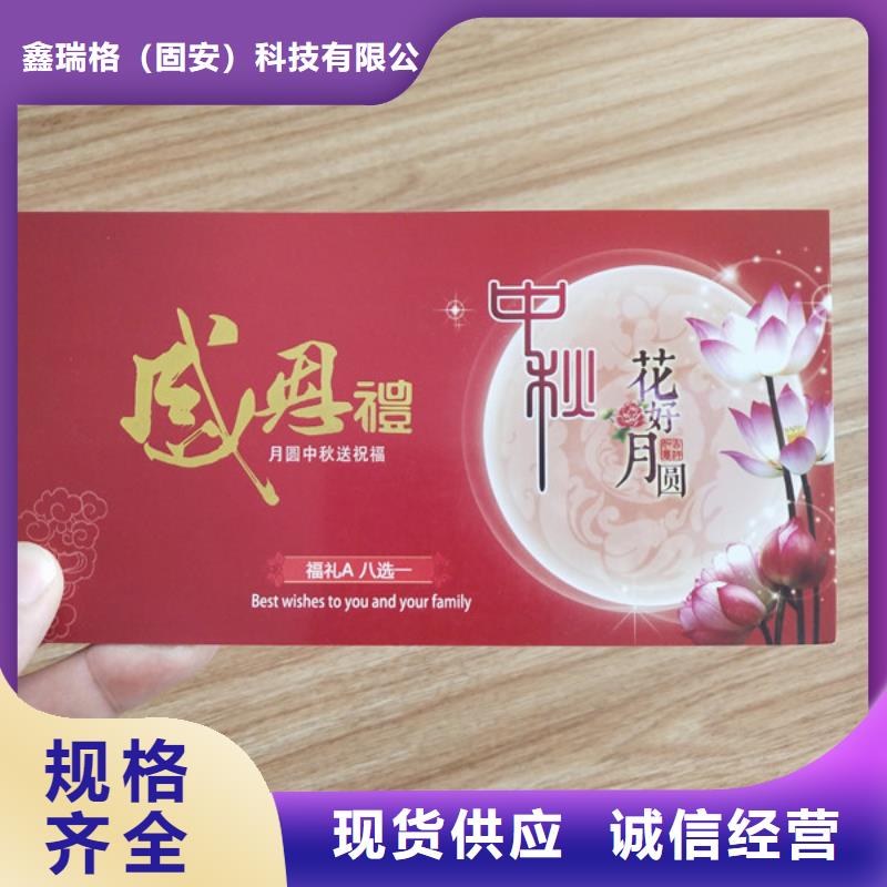 娱乐消费劵印刷厂家提货券一物一码印刷厂家XRG