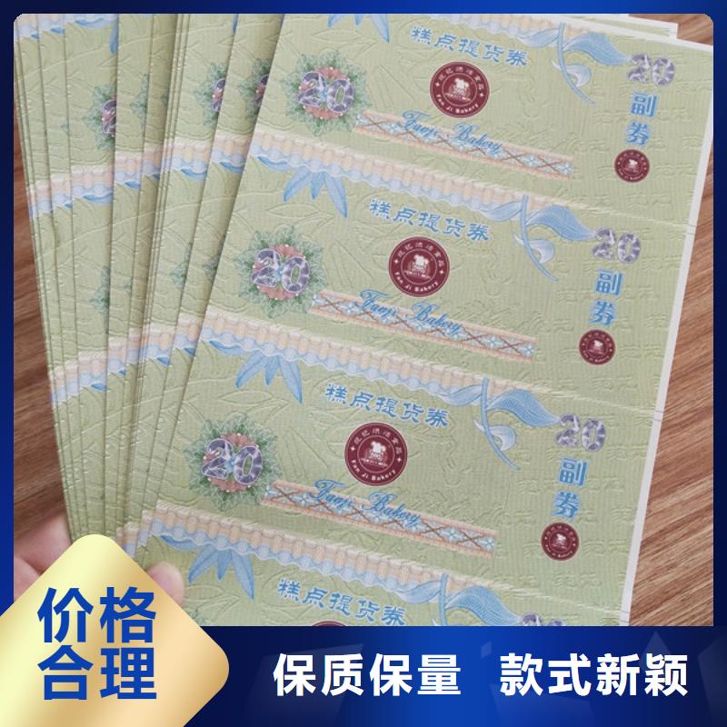 <上海>当地【鑫瑞格】水票防伪收藏印刷应用广泛