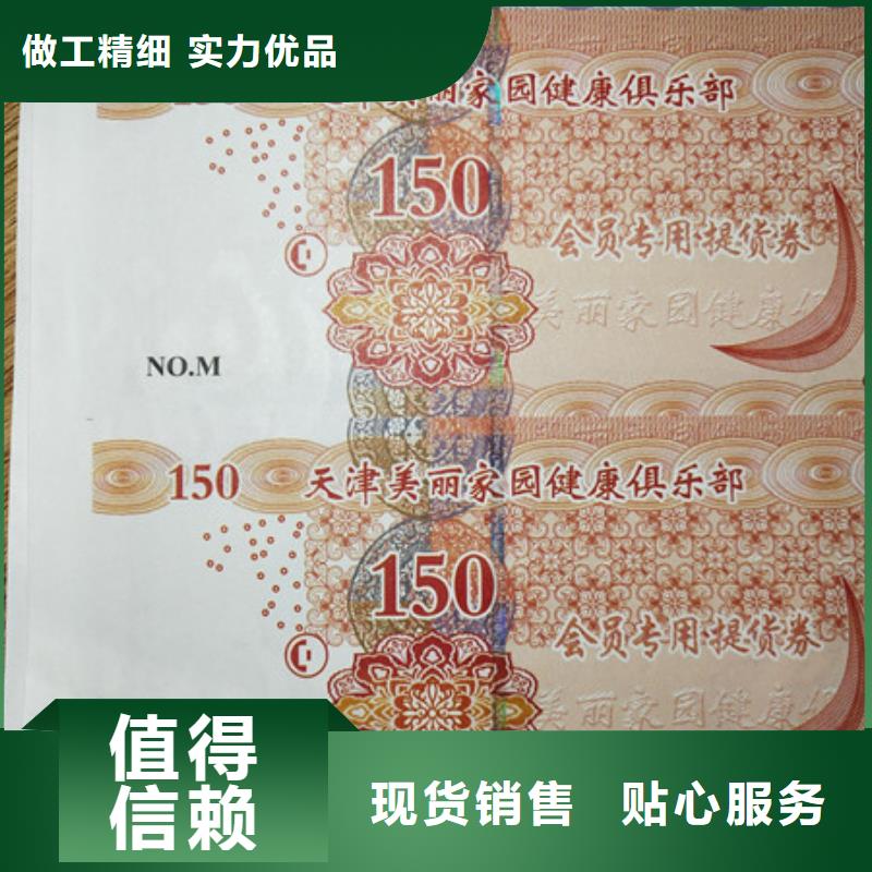 北京生产价格防伪水票印刷