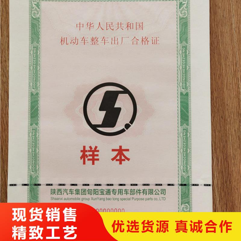 电动车登记订做_标准印刷