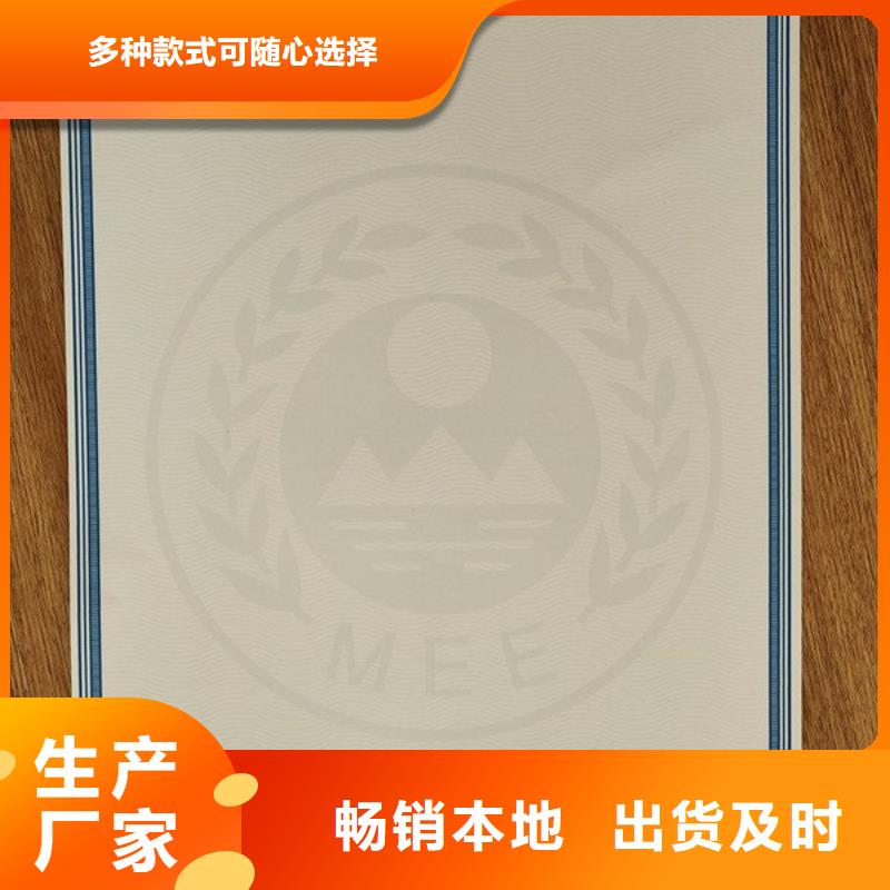 摩托车车辆一致性合格证印刷厂_新版机动车合格证凹印印刷厂