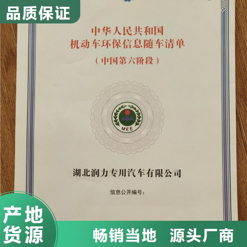 特种车底盘出合格证加工_机动车登记加工_