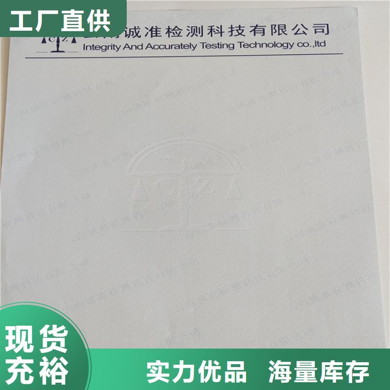 底纹纸张合格印刷厂家真实拍摄品质可靠
