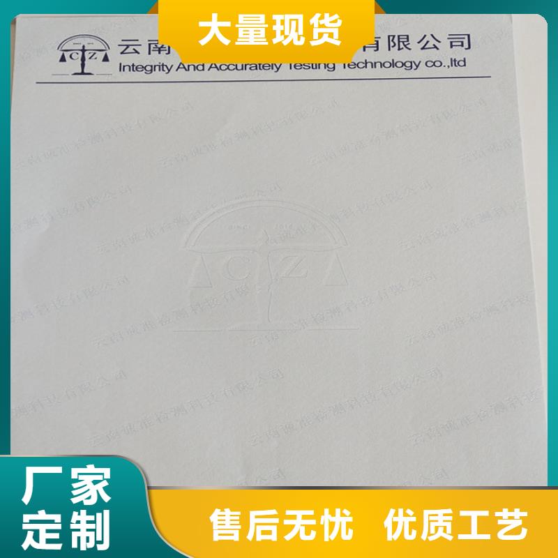 检测报告纸张定制_安全线水印纸定制