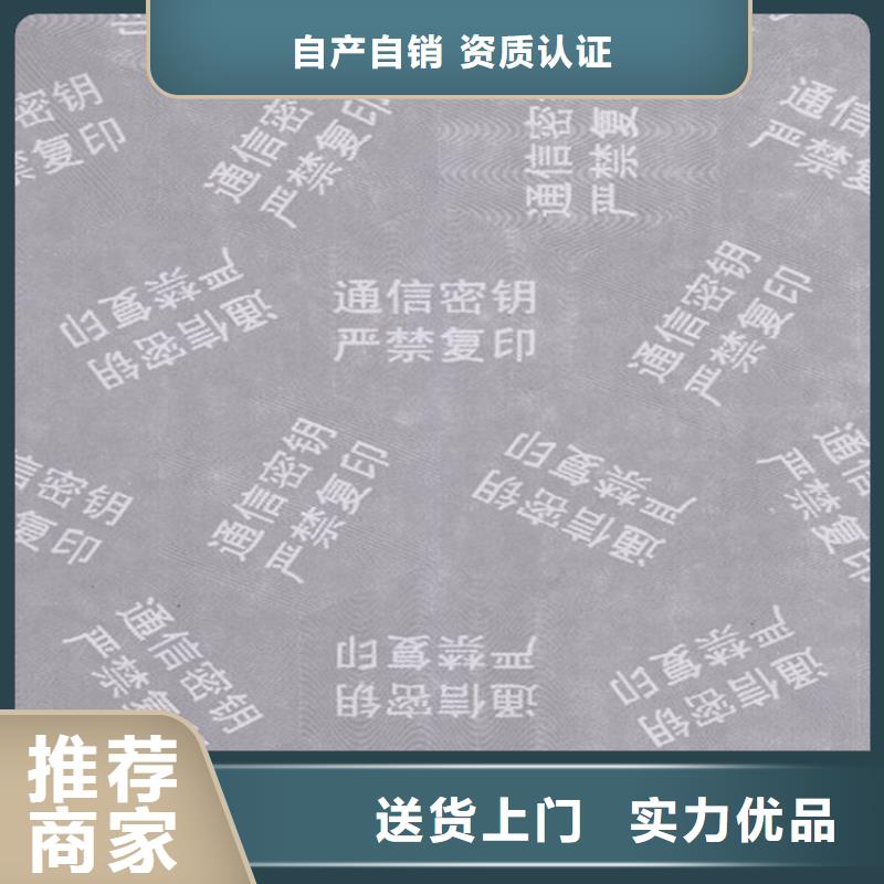 复印无效警示纸定做_XRG