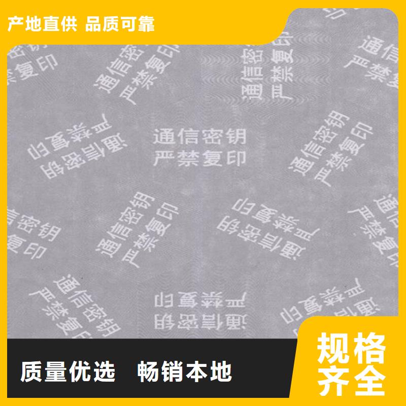 底纹纸张防伪资格制作设计印刷厂品质不将就