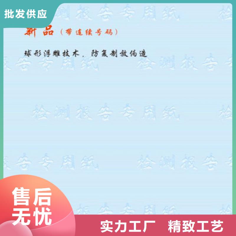 复印无效警示纸制作_XRG