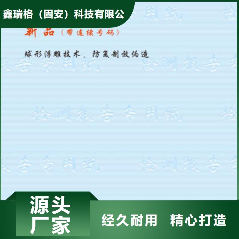 检测报告纸张印刷厂家质检报告纸厂