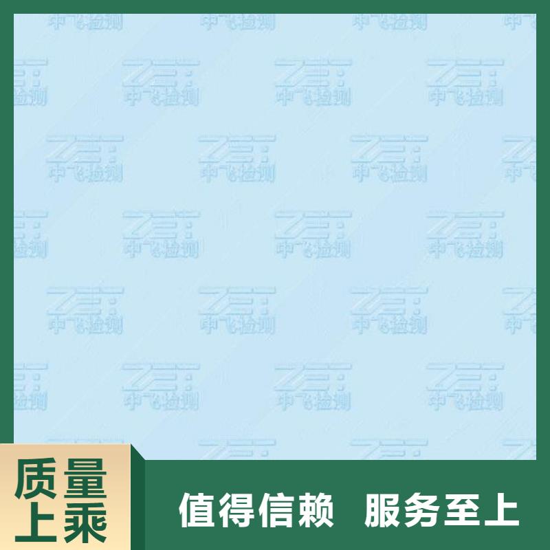 防伪质检报告生产产品检验报告打印纸厂