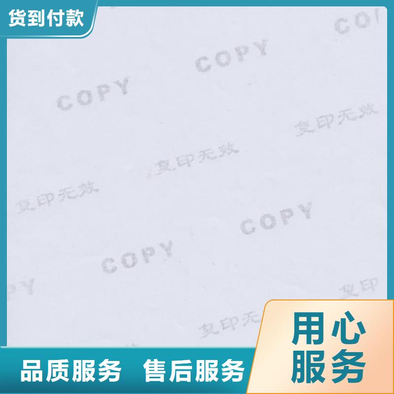 【底纹纸张】新版机动车合格证印刷厂价格地道