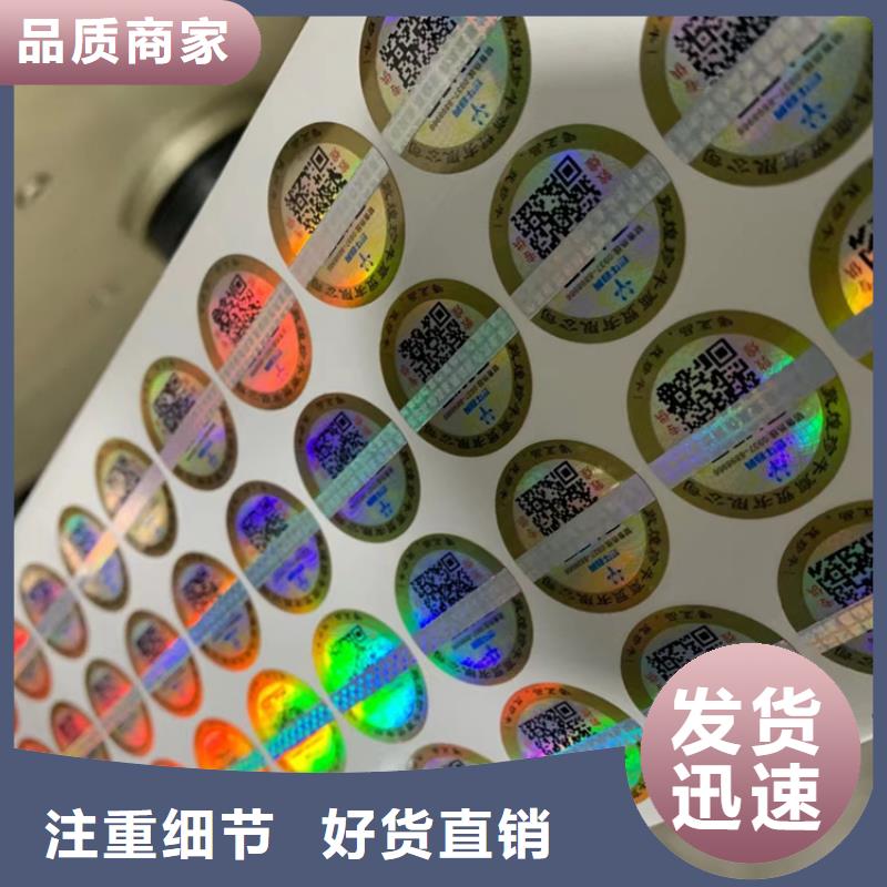 化肥防伪标签印刷XRG