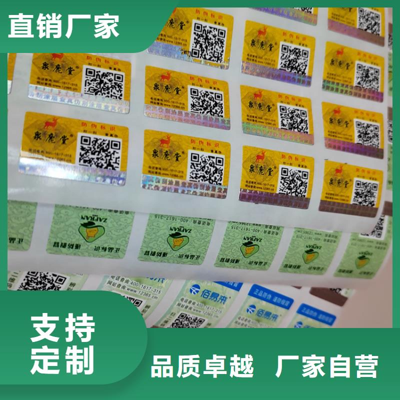 保健品防伪封口标贴定制_	保健品封口贴定制_	保健品封口标签定制_量大价优