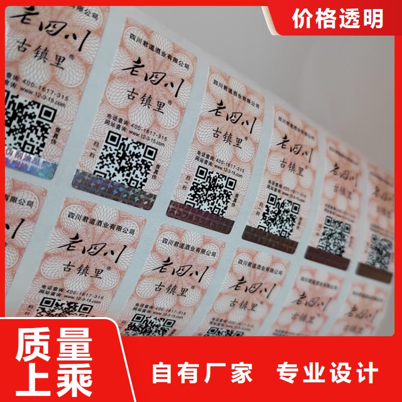 保健品防伪封口标贴订做_	保健品封口贴订做_	保健品封口标签订做_量大价优