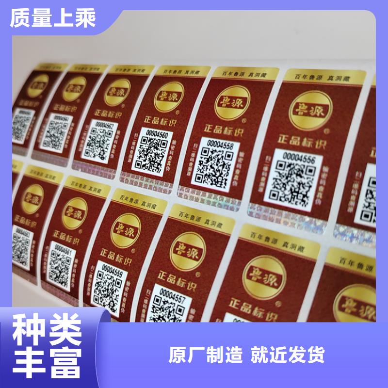 化妆品防伪封口签定制__鑫瑞格