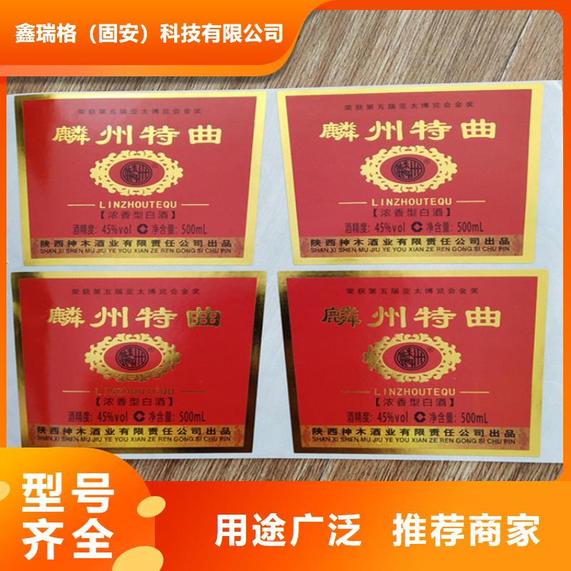 护肤品防伪封口签定制__	护肤品防伪封口标贴定制__	护肤品封口贴定制__	护肤品封口标签定制__量大价优