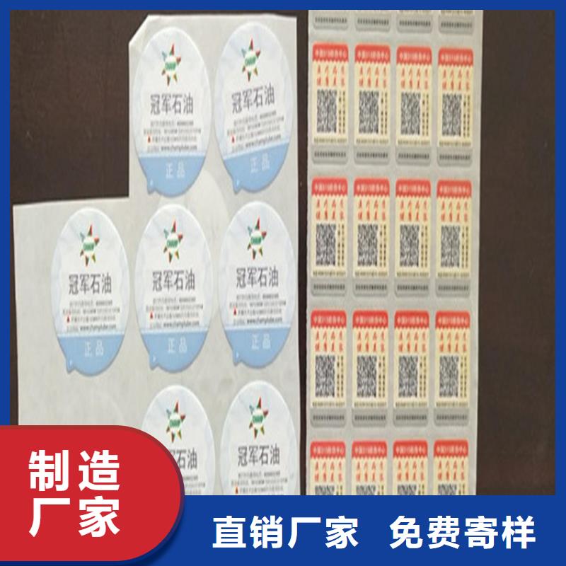 一次性封口标签订做_流水号不干胶防伪标签定制__