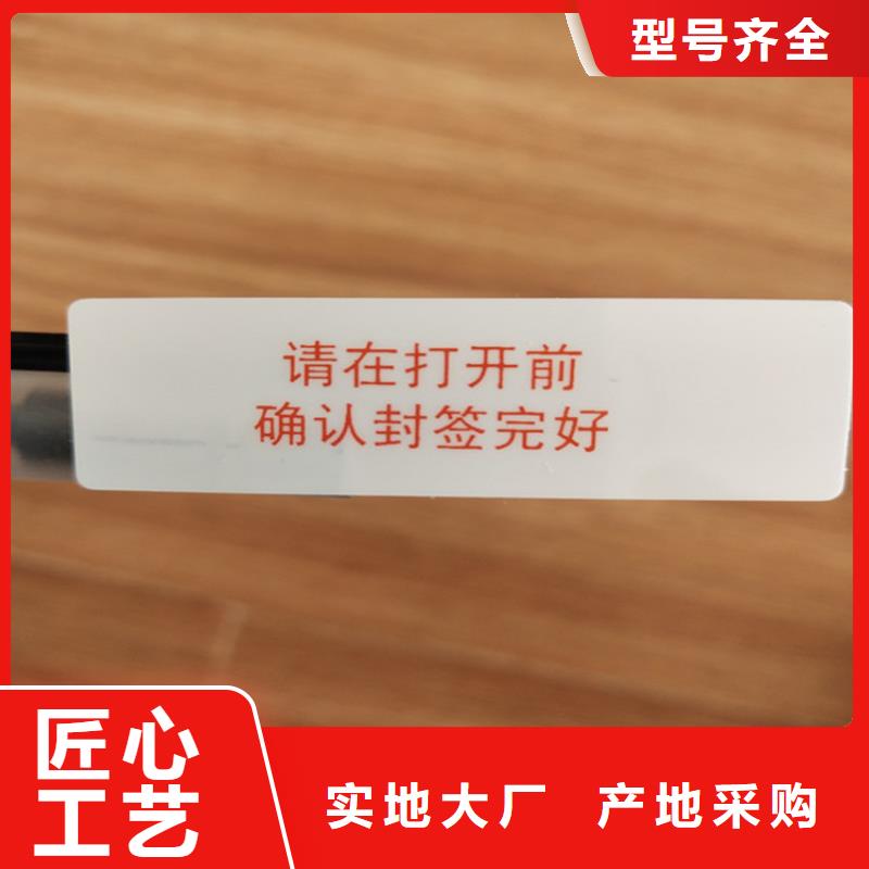 一次性防伪封口签定制_封口标签订做_