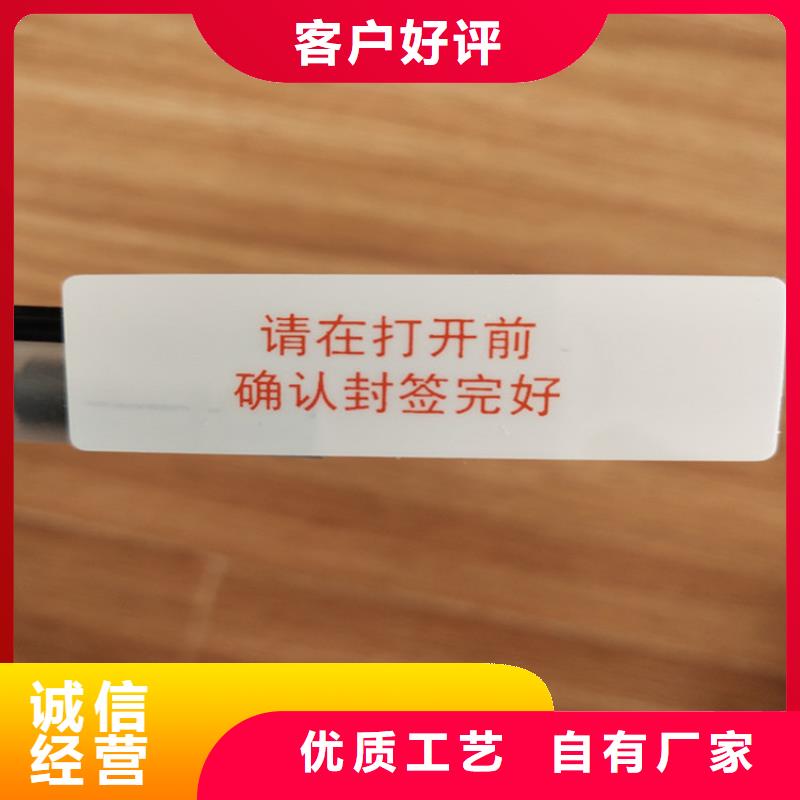 白酒封口贴标签印刷镭射防伪标签印刷厂家激光防伪标签印刷厂家