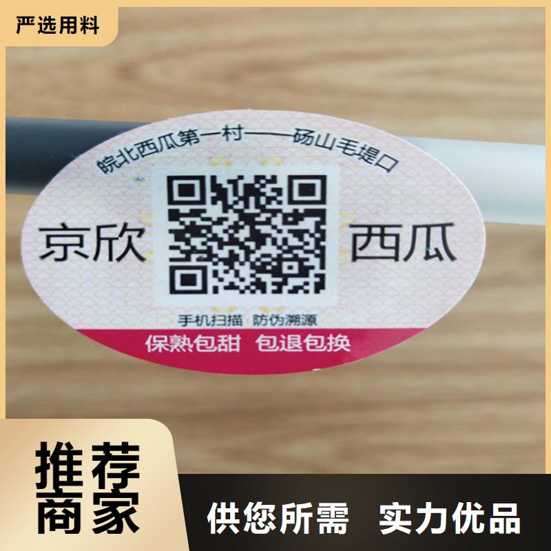 烫金防伪封口签设计_	烫金防伪封口标贴设计_	烫金封口贴设计_	烫金封口标签设计_量大价优