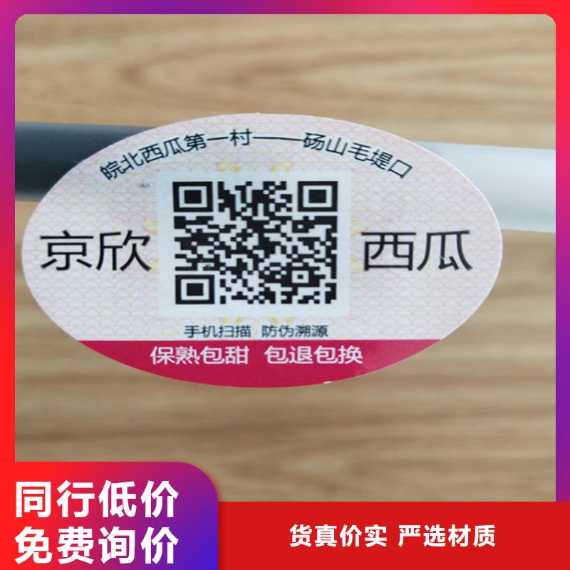 void防伪封口签定制__鑫瑞格