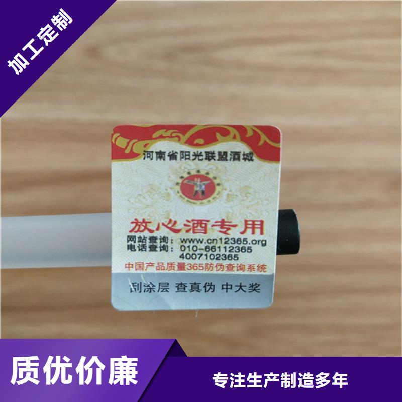 染色镭射标签印刷厂家鑫瑞格