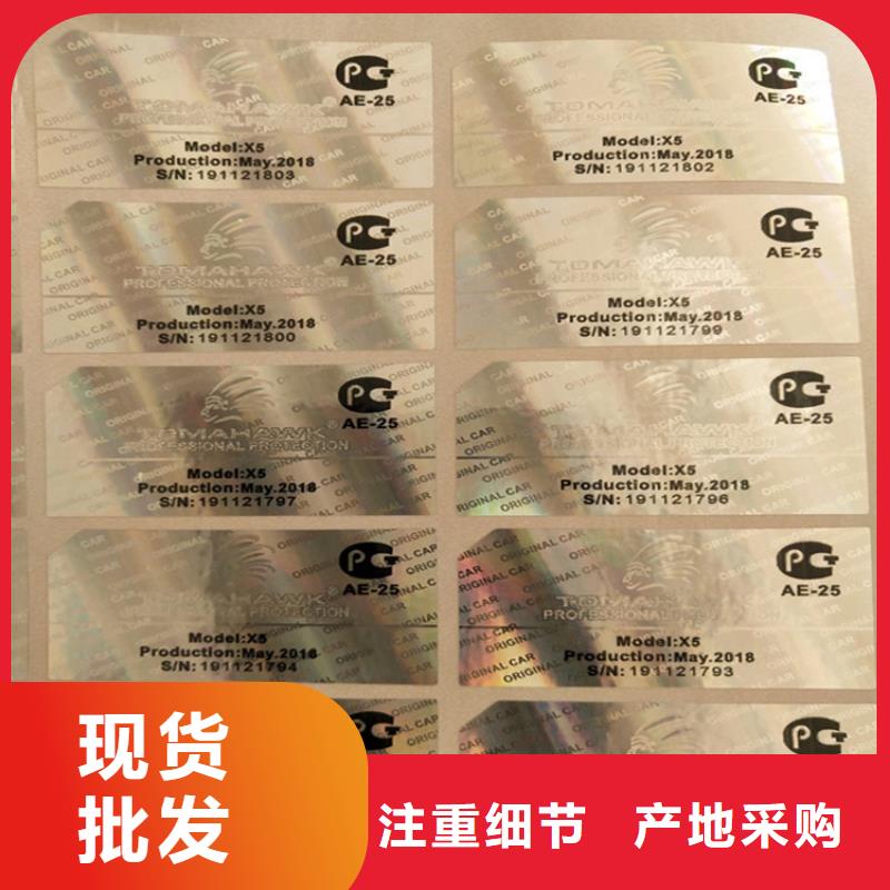 护肤品防伪封口签定做_