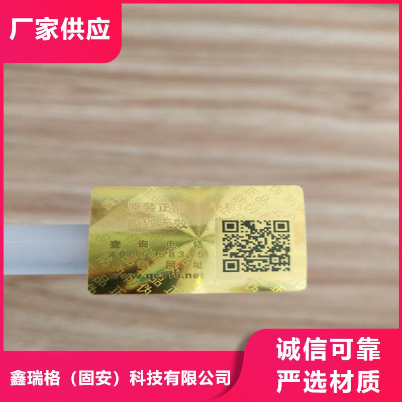 防伪印刷厂/技术培训收藏定制_