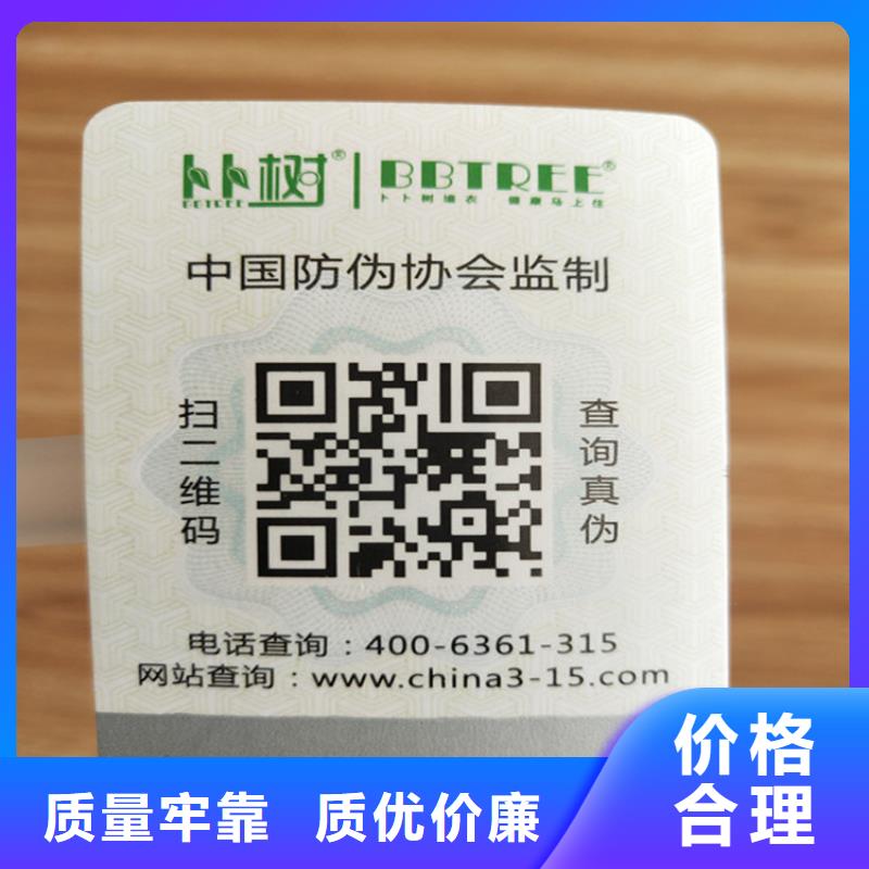 保健品防伪封口标贴订做_	保健品封口贴订做_	保健品封口标签订做_量大价优