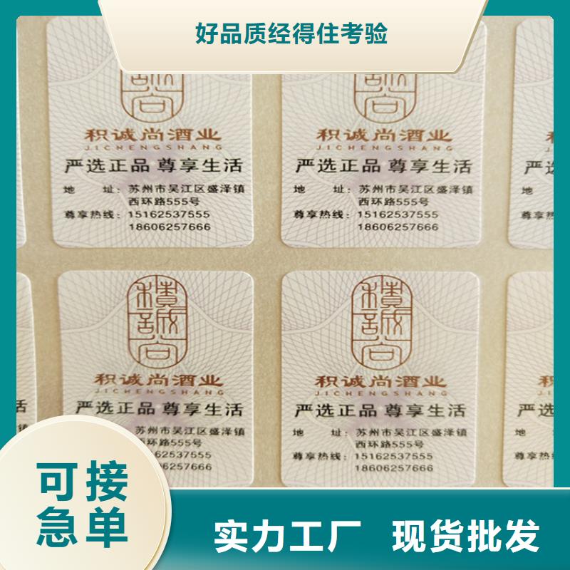 二维码防伪标签定制印刷定制厂家