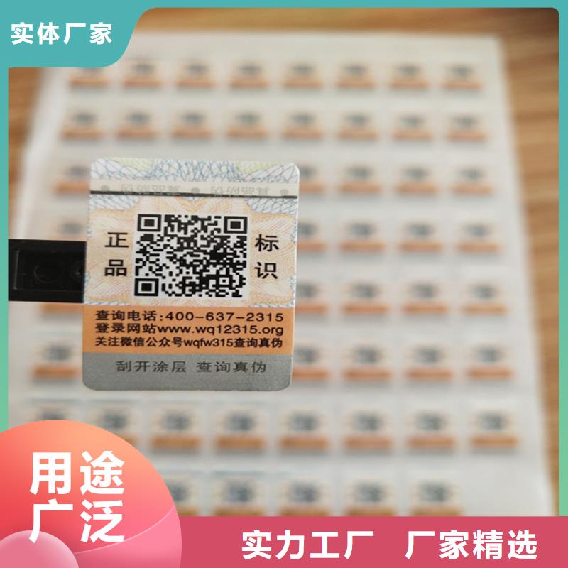 二维码封口签订做镭射防伪标签印刷厂家激光防伪标签印刷厂家