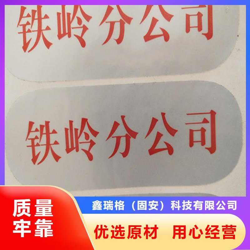 防撕封口签定做_	防撕封口标贴定做_	防撕封口标贴定做_	防撕封口标签定做_量大价优