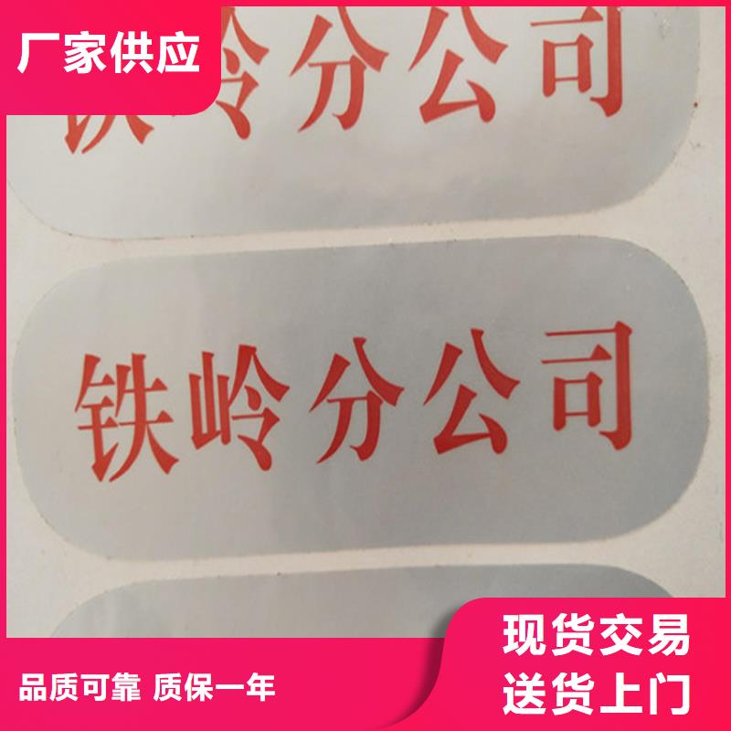 防伪不干胶条码标签制作厂家鑫瑞格