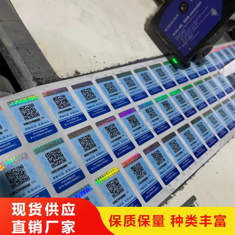 护肤品封口标签定做_防伪激光一次性封口签印刷