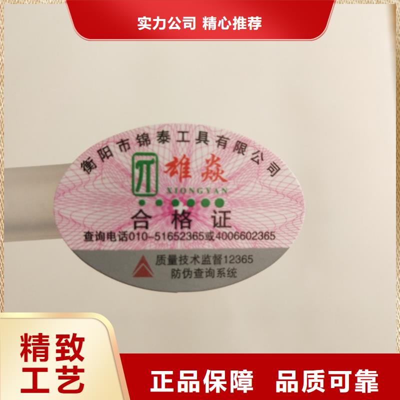 防伪训练合格防伪印刷厂小食品备案