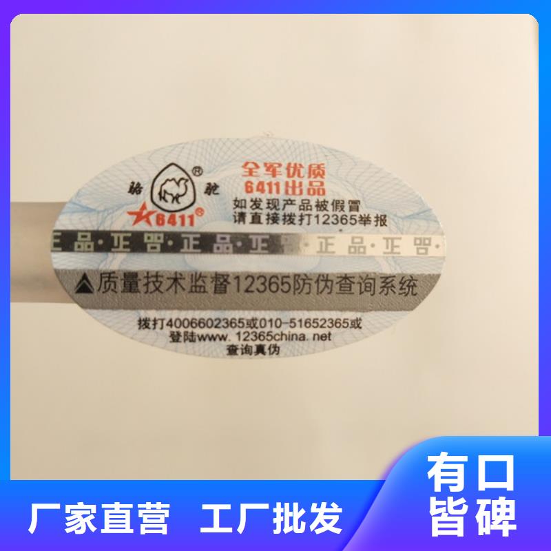 【标签】防伪印刷厂超产品在细节