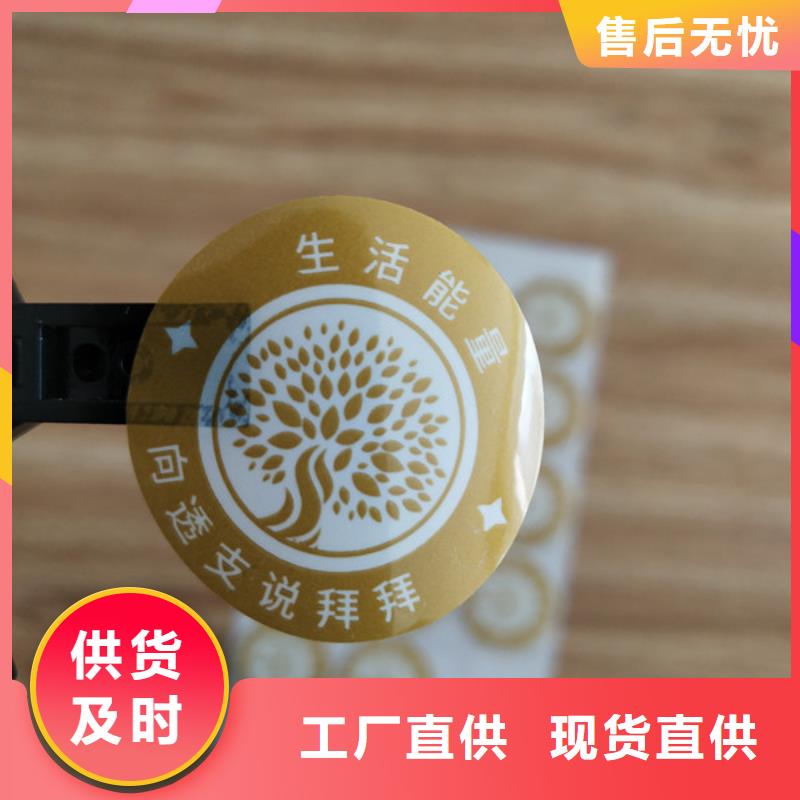 酒盒封口贴印刷厂家_激光一次性封口贴定制__