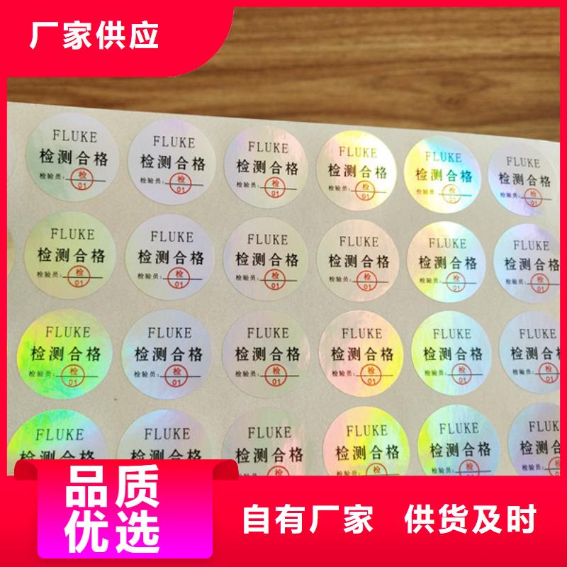 烫金防伪标签定制_void防伪封条订做_