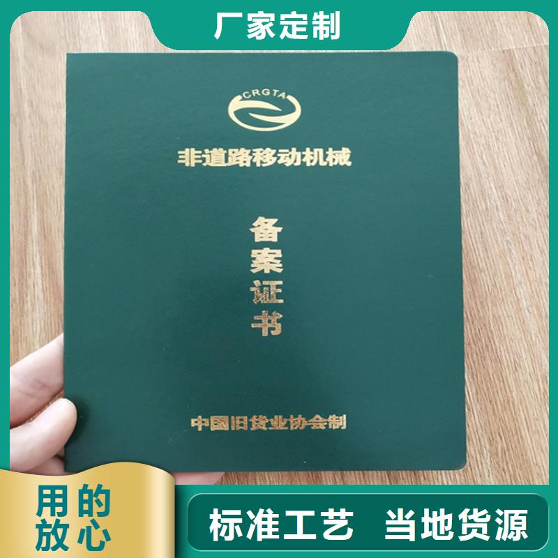 防偽印刷廠合格印刷廠家庫存齊全廠家直供