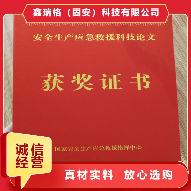 防伪印刷厂合格印刷厂家多种规格可选