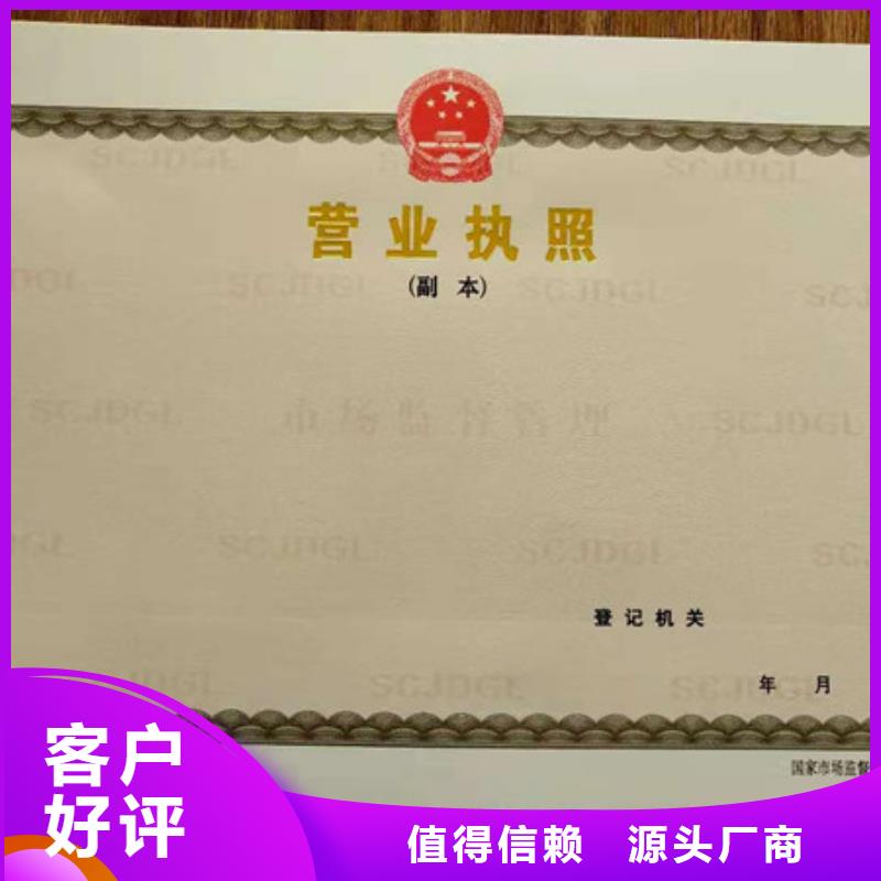 防伪印刷厂防伪培训支持批发零售