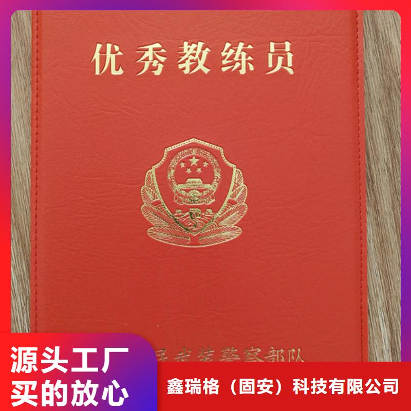 防伪印刷厂合格印刷好品质用的放心