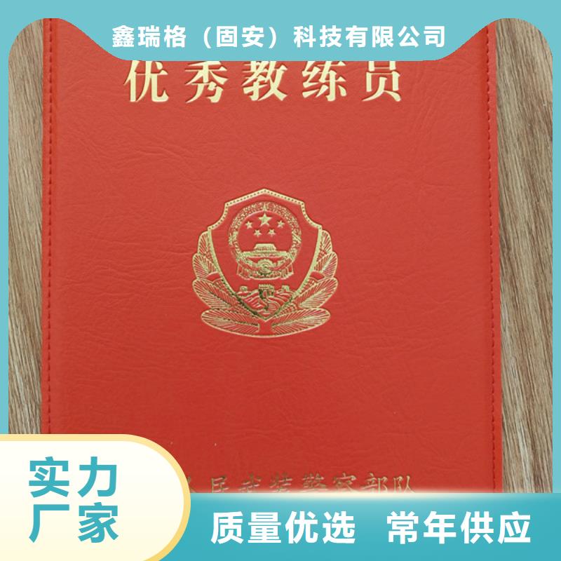 【防伪印刷厂】,工作证制作印刷应用广泛鑫瑞格防伪资格制作设计印刷厂