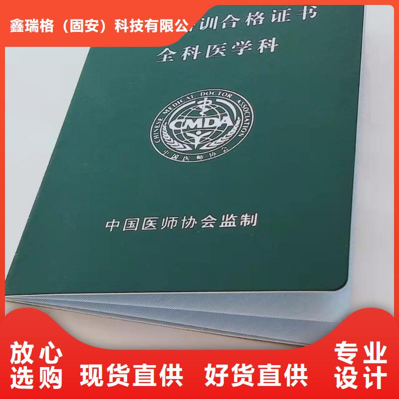 职业技能鉴定印刷_备案证