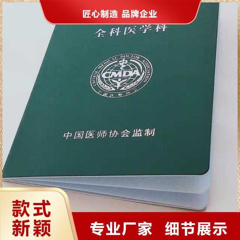 职业技能培训印刷_职务聘书订做