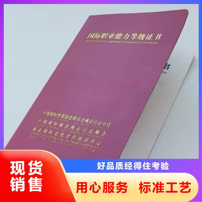 职业培训印刷_防伪结业订做_二维码防伪印刷厂_