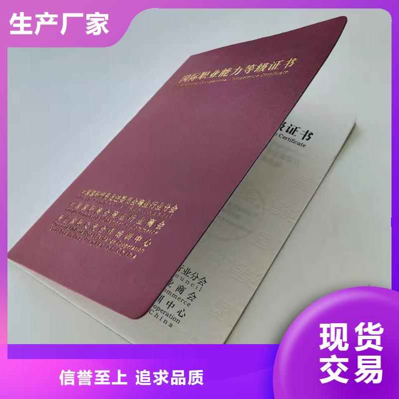 职业技能等级认定印刷_龙狮运动协会会员证